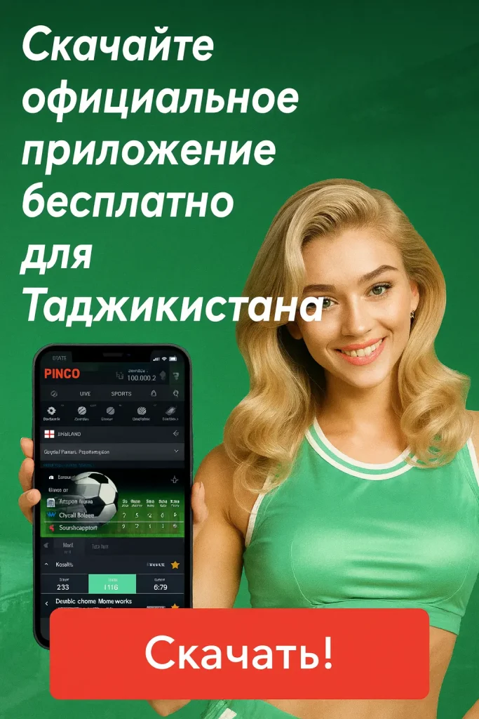 скачать пинко казино